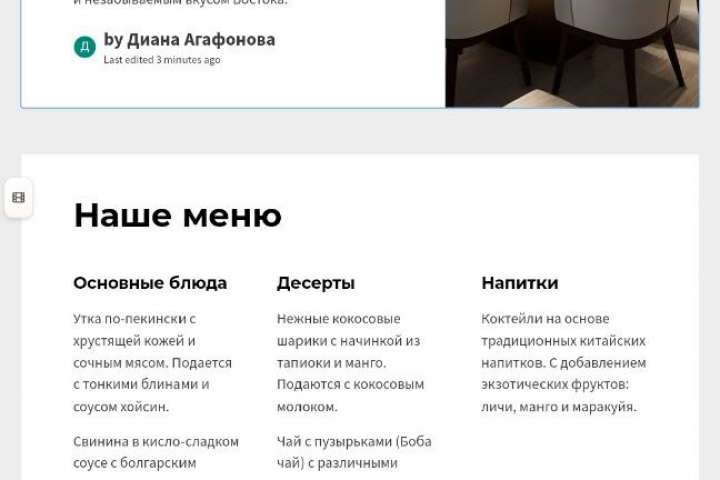 китайский расторан