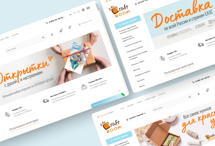 Баннеры для сайта  интернет-магазина