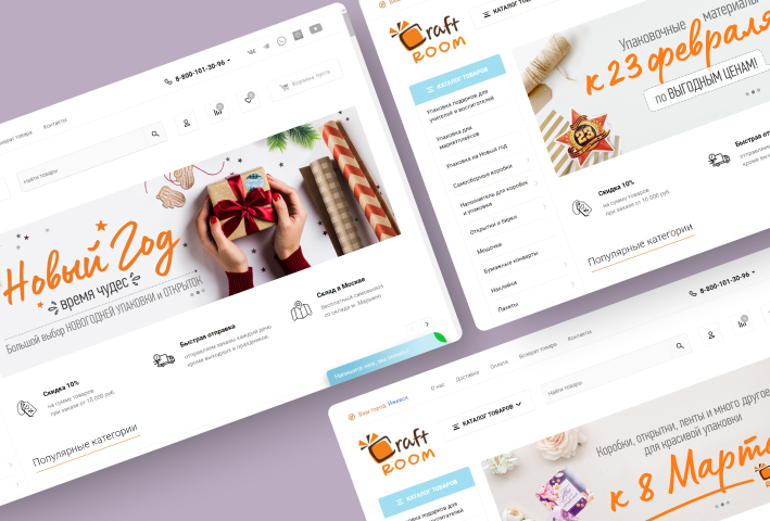 Баннеры для сайта интернет-магазина