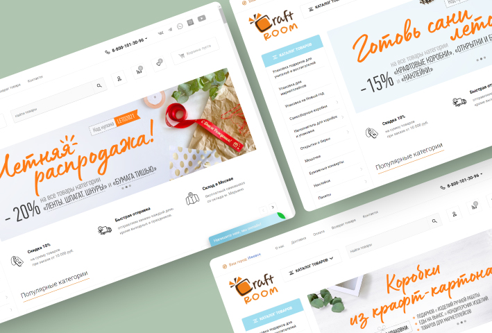 Баннеры для сайта интернет-магазина