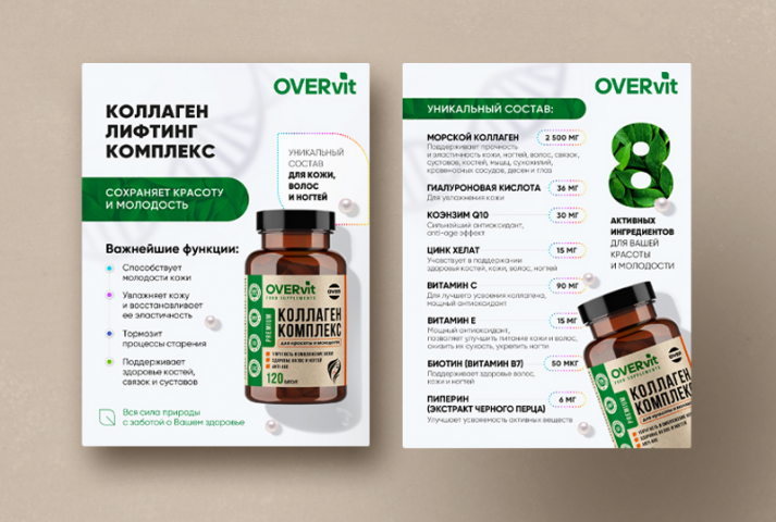 Карточки товара для маркетплейса Wildberries