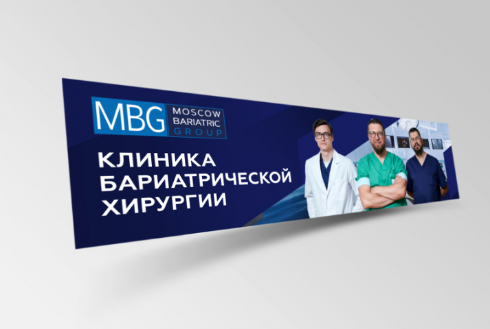 Обложка для YouTube-канала клиники бариатрической хирургии