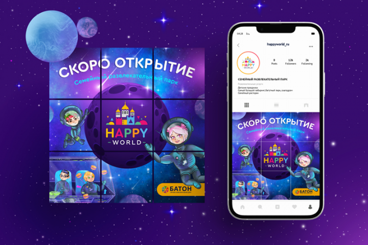 Мозаика для Instagram аккаунта Happy World