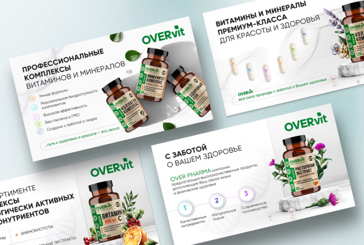 Презентация для компании OVERvit