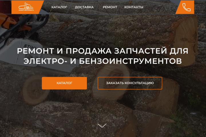 Интернет-магазин по продаже запчастей