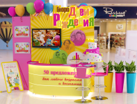 Праздничный остров