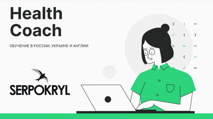 Исследование Health Coach