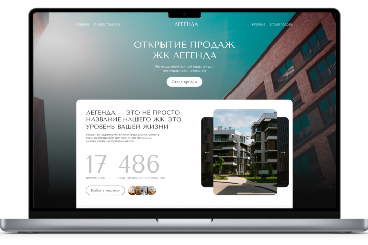 ЖК "Легенда"