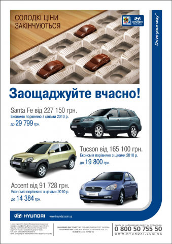 Рекламный баннер для сайта