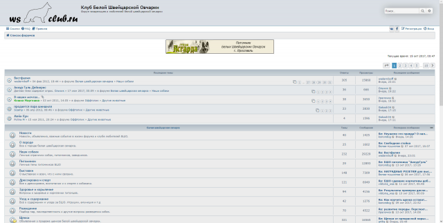 Клуб Белой Швейцарской Овчарки