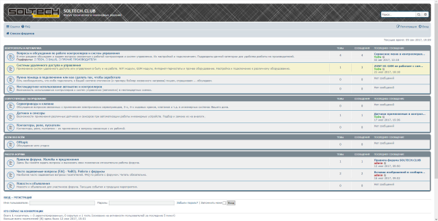 Форум технических и инженерных решений