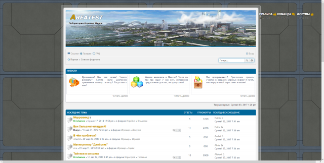 Лаборатория Игровых Миров