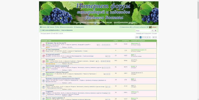 Интернет форум виноградарей и садоводов Дальнего Востока