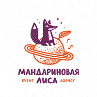 Мандариновая лиса