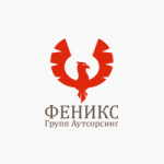 Феникс Групп Аутсорсинг