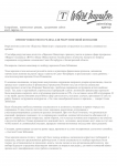 Новостной релиз для рекрутинговой компании