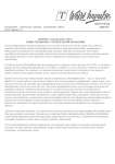 Статья для сайта инвестиционного строительства