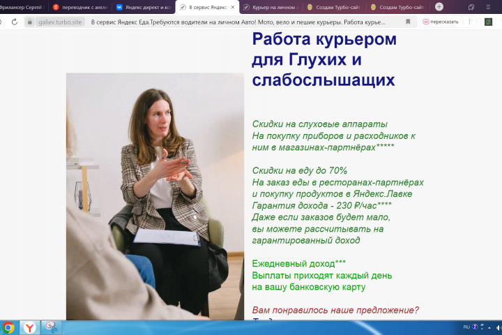 Сайты для продвижения ваших услуг и поиска сотрудников