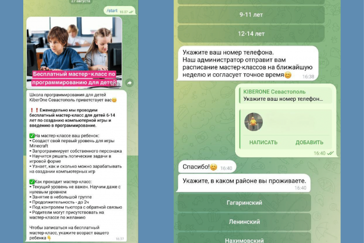 Telegram-бот записи на занятие