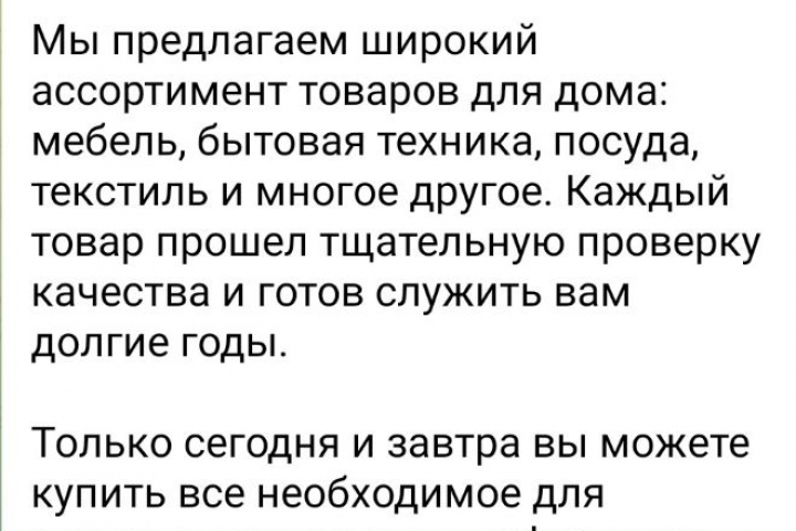 Объявление