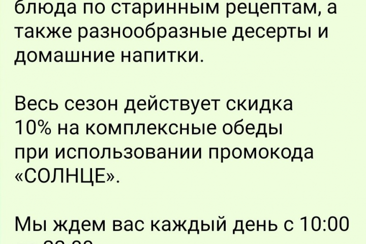 Рекламный текст для ресторана домашней кухни "Оазис"