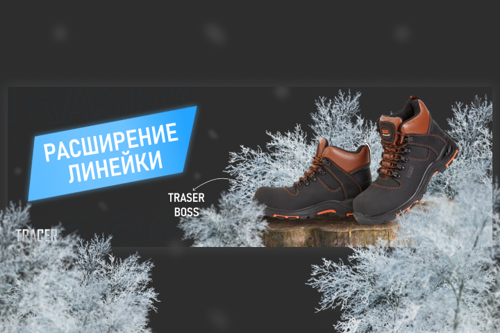 Баннеры для обуви