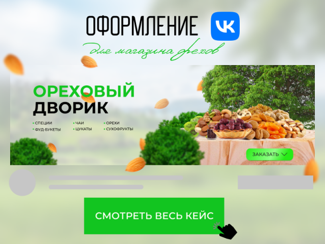 Упаковка ВК для магазина