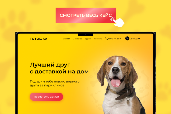 Лендинг для питомника