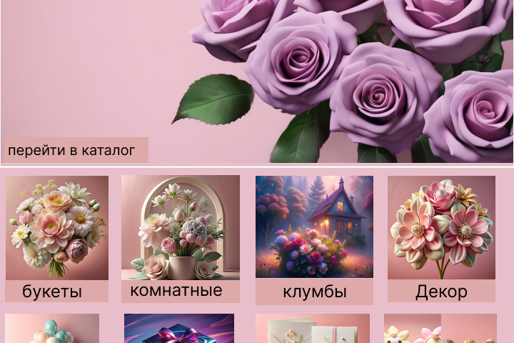 Презентация сайта