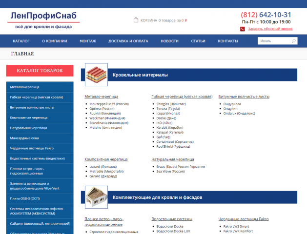 Работа 3593723