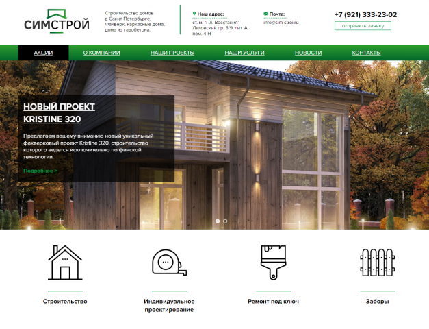 Работа 3593715