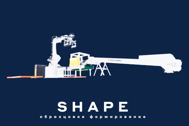 Shape. Образцовое формирование