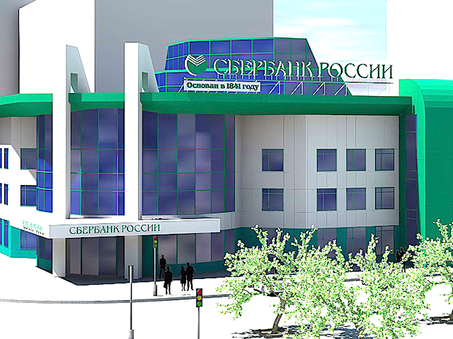 Сбербанк