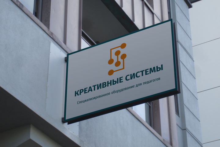 Вывеска - Креативные системы