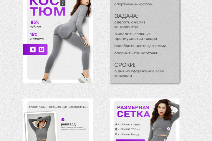 Дизайн инфографики для маркетплейсов, карточки товара