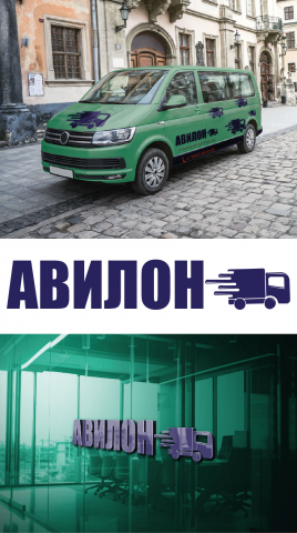 логотип АВИЛОН