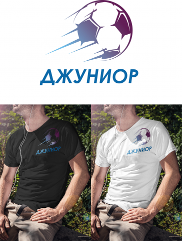логотип джуниор
