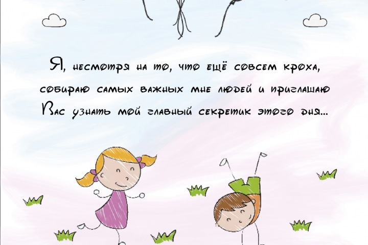 пригласительное на гендр пати