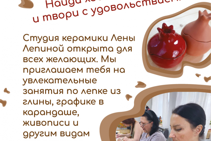 листовка