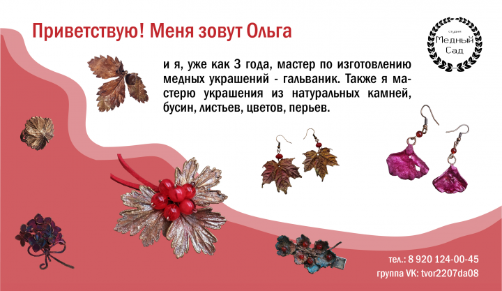 рекламный пост знакомства