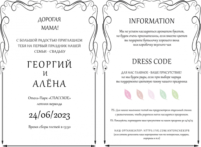 пригласительные