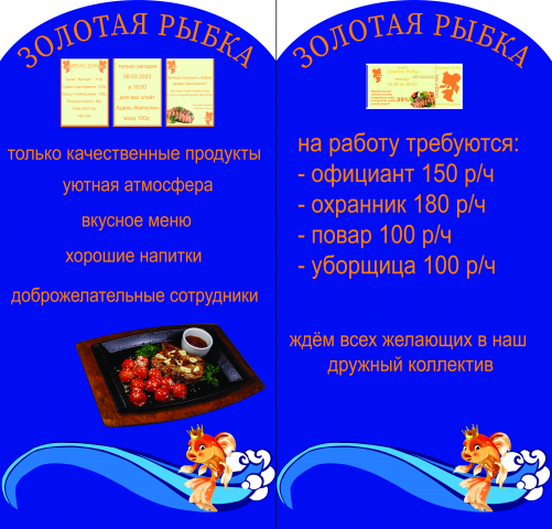штендер с карманами