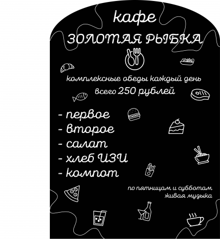 меловой стритлайн