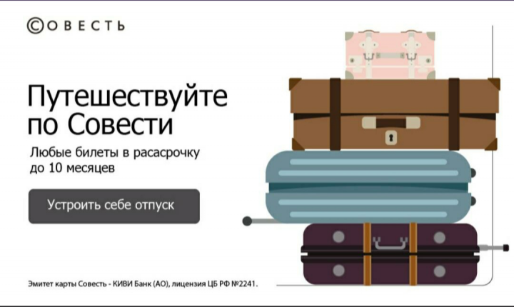 Баннер 2020