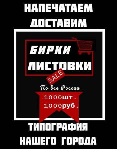 Печать полиграфии
