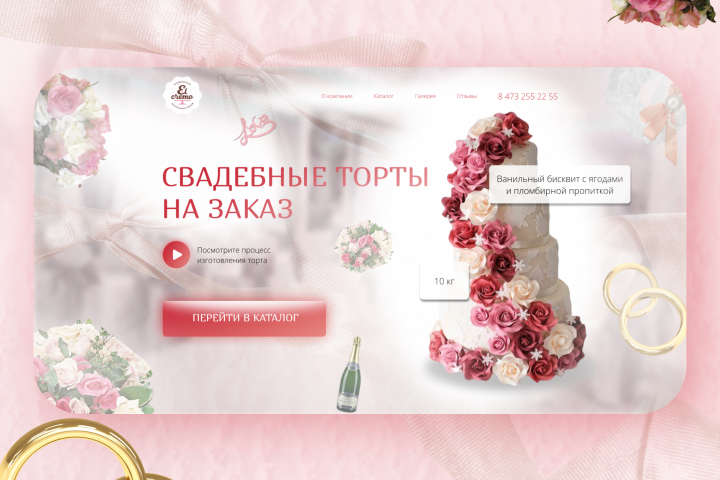 Сайт для кондитерской