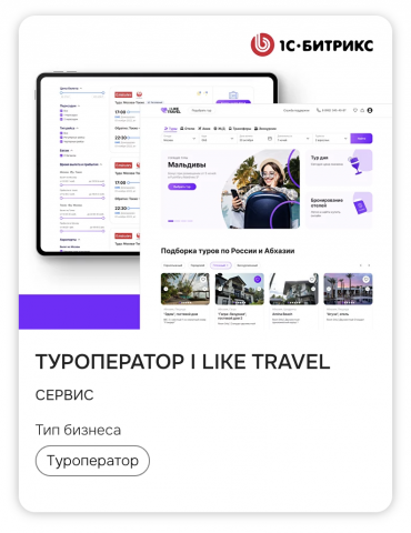 Туроператор