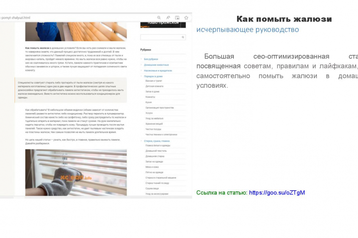 Статья для сайта