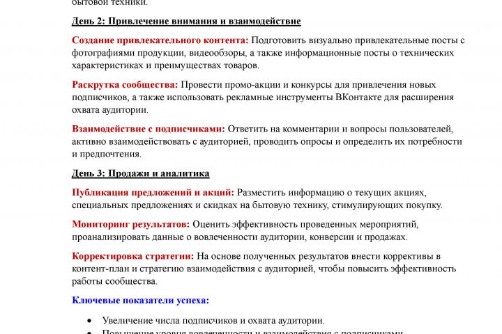 Бизнес-план