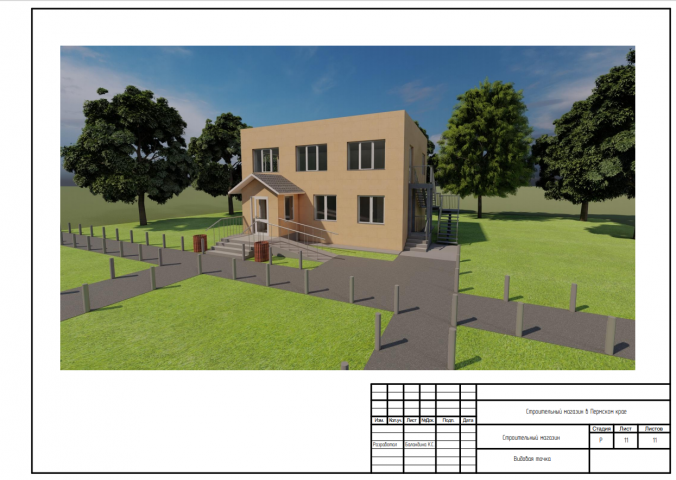 Строительный магазин 2 этажа